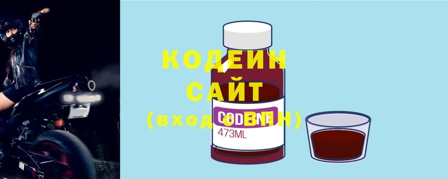 закладки  даркнет как зайти  ОМГ ОМГ как зайти  Кодеиновый сироп Lean Purple Drank  Белогорск 