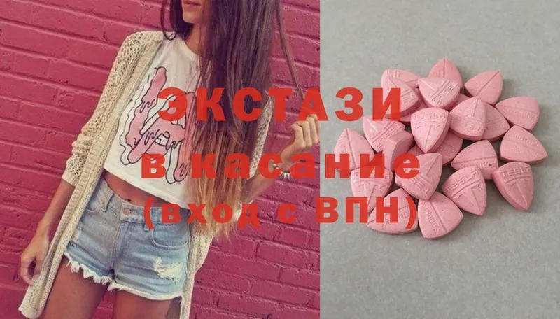 купить  цена  ОМГ ОМГ   Ecstasy бентли  Белогорск 